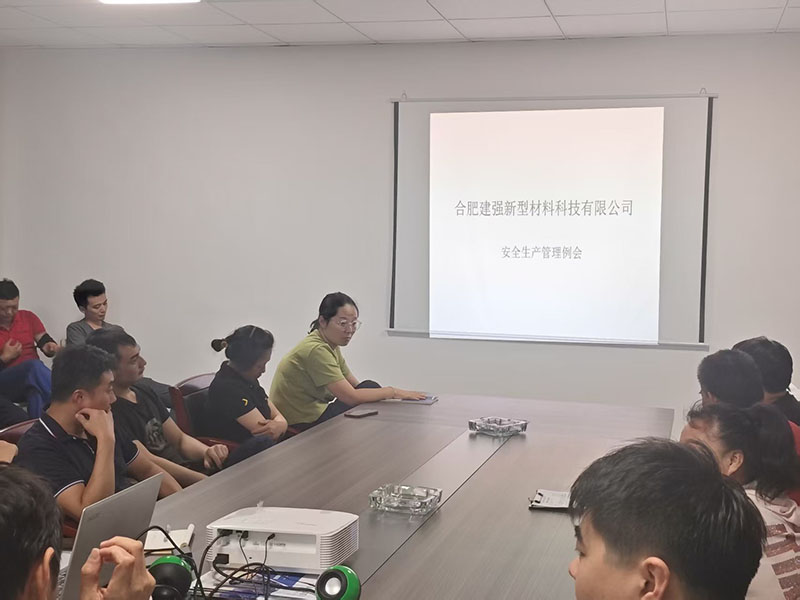 安全生產(chǎn)管理例會